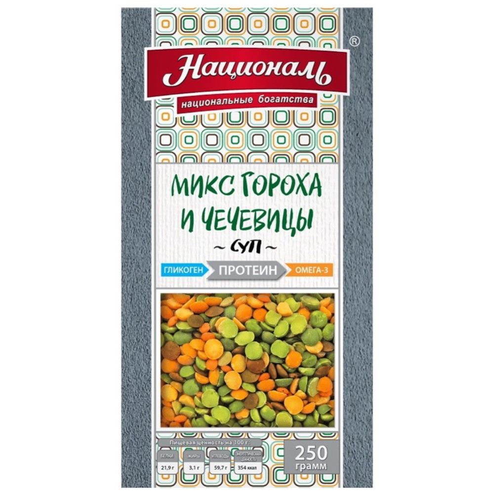 Купить Суп НАЦИОНАЛЬ ПРОТЕИН микс гороха и чечевицы 250г*8 с доставкой на  дом по цене 125.00 ₽ в интернет-магазине