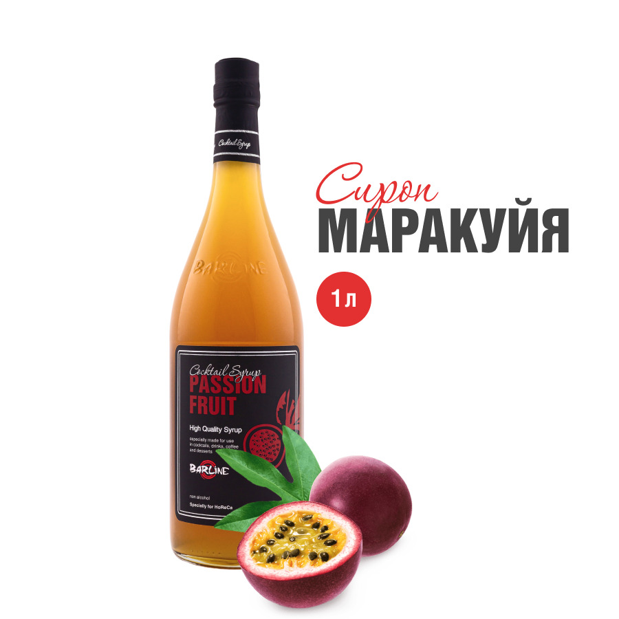 Сироп BARLINE Маракуйя 1л