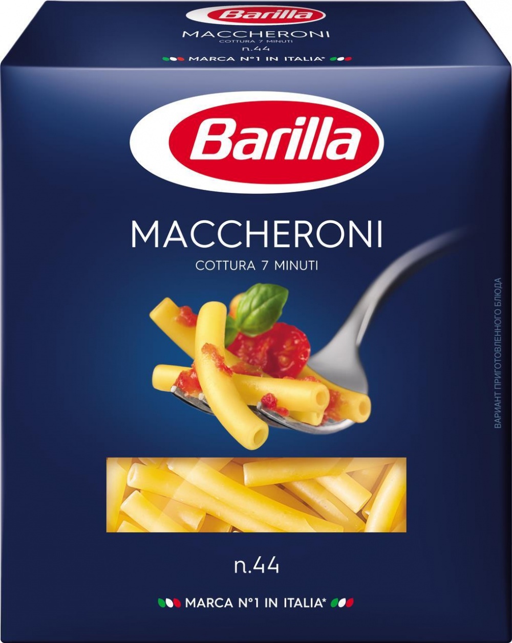 Купить Макароны BARILLA №44 Maccheroni / Маккерони 450г с доставкой на дом  по цене 152 ₽ в интернет-магазине