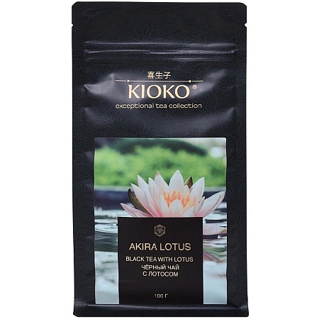 Чай KIOKO AKIRA LOTUS листовой Чёрный с лотосом 100г 