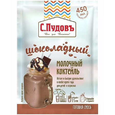 Смесь С.Пудовъ Молочный коктейль шоколадный 30г 