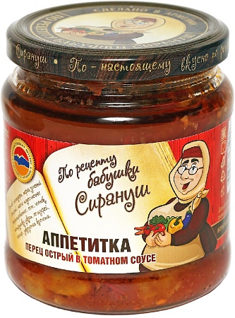 Аппетитка БАБУШКИ СИРАНУШ Перец острый в томатном соусе 450г 