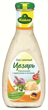 Соус KUHNE салатный Цезарь 500мл 