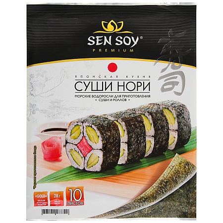 Водоросли Sen Soy морские &quot;Суши Нори Gold&quot; для приготовления суши и роллов (10 листов) 28г 