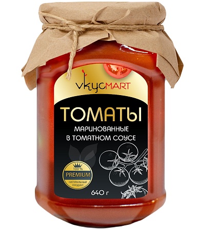 Томаты VKYСMART маринованные в томатном соусе 640г 