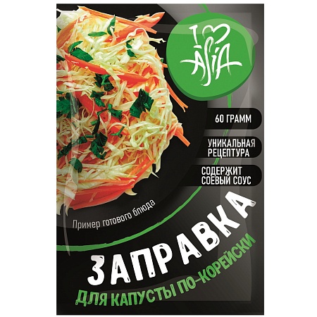 Заправка I LOVE ASIA для капусты по-корейски 60г 
