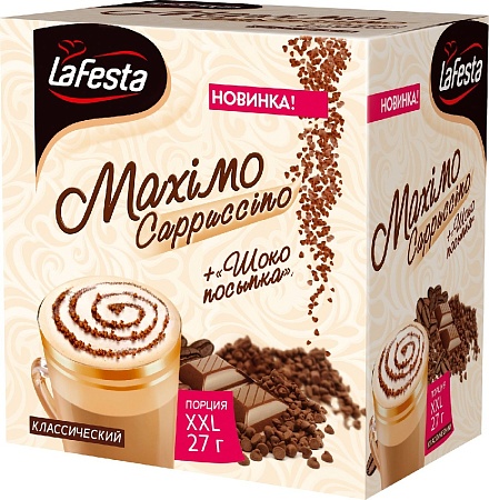 Напиток LA FESTA Кофейный Капучино Кремо Maximo (10шт*27г) 270г 