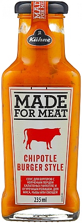 Соус KUHNE Made for Meat для бургеров с копчёным перцем Халапеньо (Чипотле) 235мл 