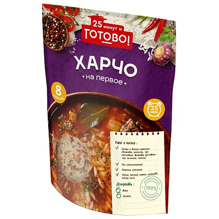 Харчо ЯРМАРКА 25 минут и &quot;Готово!&quot; 175г 