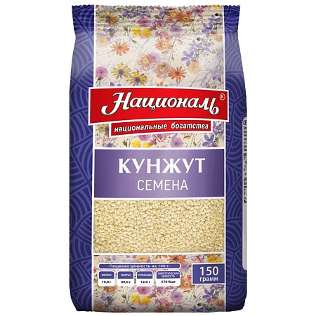 Кунжут НАЦИОНАЛЬ очищенный кондитерский 150г*12 
