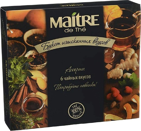 Чай MAITRE DE THE Набор Букет Изысканных Вкусов (6 видов) 58г 