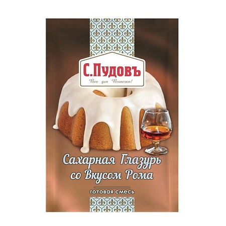 Глазурь С.Пудовъ Сахарная со вкусом рома 100г 
