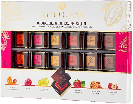 Шоколад АПРИОРИ Коллекция 6 вкусов горького и молочного с цукатами и орехами (48шт*5г) 240г 