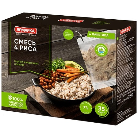 Рис ЯРМАРКА &quot;Отборная&quot; 4 риса (4шт*62,5г) 250г 