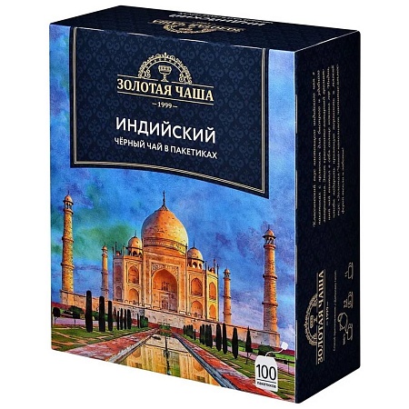 Чай ЗОЛОТАЯ ЧАША Индийский чёрный байховый (100пак*1,5г) 150г 