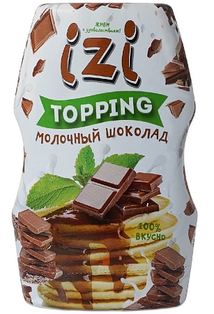 Топпинг IZI Молочный шоколад с удобным силиконовым дозатором 280г 