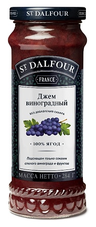 Джем St. DALFOUR без сахара Виноград 284г 