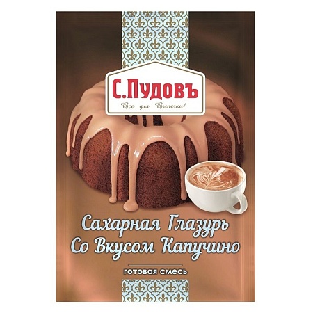 Глазурь С.Пудовъ Сахарная со вкусом капучино 100г 