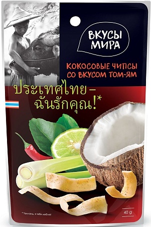 Чипсы ВКУСЫ МИРА кокосовые со вкусом Том-Ям 40г 
