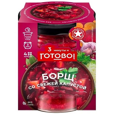 Борщ ЯРМАРКА со свежей капустой 3 минуты и Готово! 450г 