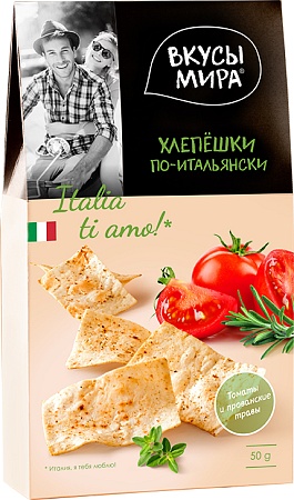 Хлепёшки ВКУСЫ МИРА По-итальянски (томаты и травы) 50г 