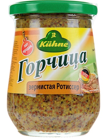 Горчица KUHNE зернистая Ротиссер 250мл 