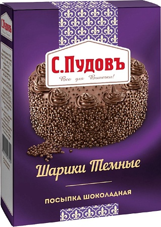 Посыпка С.Пудовъ Шарики темные 90г 