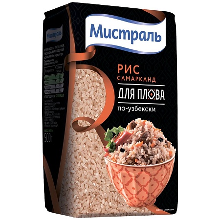 Рис МИСТРАЛЬ Самарканд для плова по-узбекски 500г 