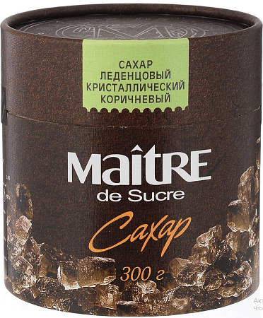 Сахар MAITRE DE SUCRE леденцовый коричневый кристаллический 300г 