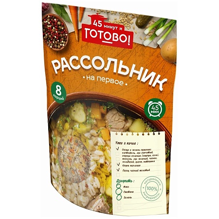 Рассольник ЯРМАРКА 45 минут и Готово! 170г 