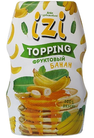 Топпинг IZI Банановый с удобным силиконовым дозатором 280г 
