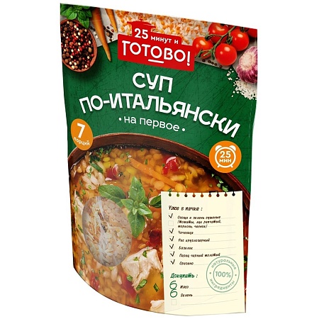 Суп ЯРМАРКА по-итальянски 25 минут и Готово! 200г 