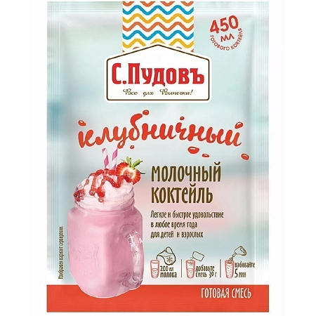 Смесь С.Пудовъ Молочный коктейль клубничный 30г 