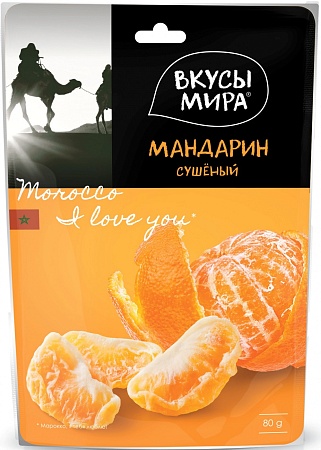 Мандарин ВКУСЫ МИРА сушеный 80г 
