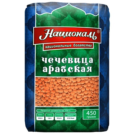 Чечевица НАЦИОНАЛЬ Арабская 450г 