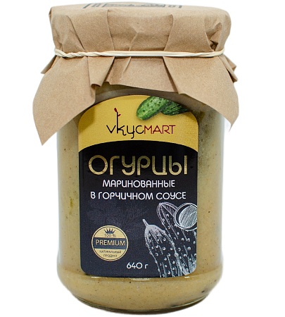Огурцы VKYСMART маринованные в горчичном соусе 640г 