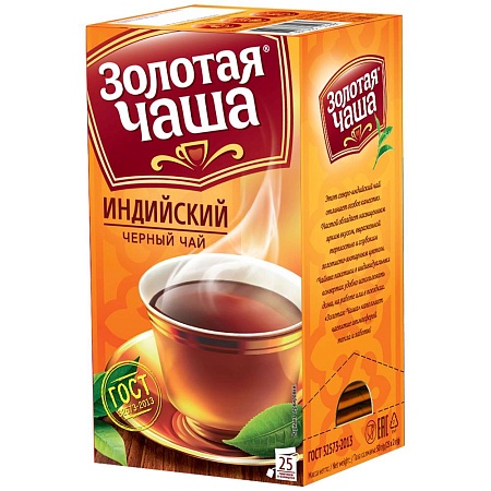 Чай ЗОЛОТАЯ ЧАША Индийский чёрный байховый мелкий (ГОСТ) (25пак*2г) 50г 