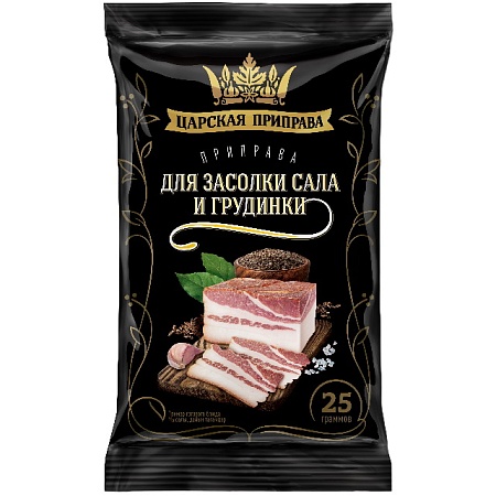 Приправа ЦАРСКАЯ ПРИПРАВА &quot;Для засолки сала и грудинки&quot; 25г 