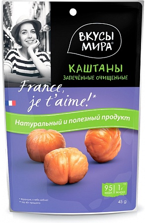 Каштаны ВКУСЫ МИРА Очищенные запеченные 45г 